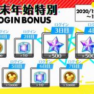 ミクシィ、『スタースマッシュ』で年末年始特別ログインボーナス開催! 強化促進の応援CPも開催!