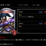 Cygames、『Shadowverse』公式ツイッターで新カード「コウガクノイチ」の詳細を公開