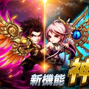 DMM GAMES、『三国ブレイズ』で新機能「神翼」「秘宝遊戯」を追加するアップデートを実施