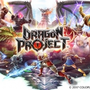コロプラ、『ドラゴンプロジェクト』の英語版をインドネシア、シンガポールなど東南アジア10カ国で配信開始 運用はシンガポールのGo Gameが担当