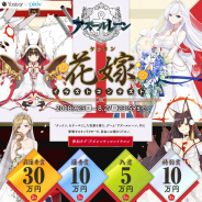 Yostar、『アズールレーン』が「花嫁 -ケッコン- イラストコンテスト」を「pixiv」内で開催 最優秀賞はアバターとして実装の可能性も