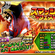『僕のヒーローアカデミア スマッシュタップ』で「オールマイト」が登場するスマッシュフェスを開催! カムバックログインボーナスも