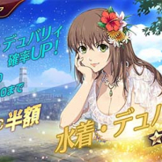 USERJOY JAPAN、『英雄伝説 暁の軌跡モバイル』で期間限定イベントガチャ実施! 水着・デュバリィ登場
