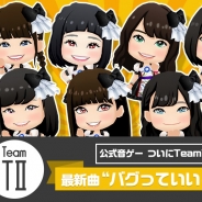 S&P、『AKB48 グループ ついに公式音ゲーでました。』に「HKT48 TeamTⅡ」の10名が登場! 第23回推しメン応援イベントも開催