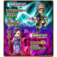スクエニ、『星のドラゴンクエスト』でレジェンド宝箱ふくびきを開催 「海賊王そうび」&「神竜そうび」が登場