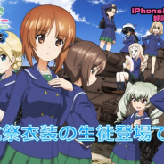 戦車道大作戦実行委員会、『ガールズ&パンツァー 戦車道大作戦!』で文化祭衣装生徒の登場!!