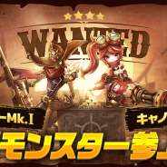 『サマナーズウォー: Sky Arena』がApp Store売上ランキングでトップ30に復帰 新モンスター登場記念の「スナイパーMk.Iを狙え!大召喚祭」開催で
