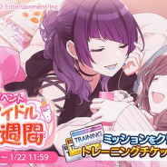 バンナム、『シャニマス』で育成イベント「冬のアイドル強化週間」を開催! 「SSRアイドル確定特別パッケージ」の販売も実施