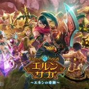 ゲームヴィルジャパン、ファンタジーRPG『エルンサガ』で大型アップデートを実施 新キャラクター及び新コンテンツを追加!