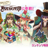 『きららファンタジア』で「棺担ぎのクロ」と「GA 芸術科アートデザインクラス」が4月11日から参戦 ピックアップ召喚も実施!!