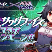インテンス、『少女キャリバー.io』で「密室のサクリファイス/ABYSS OF THE SACRIFICE」コラボを開催!