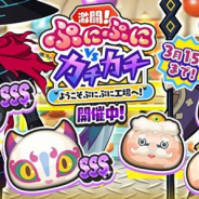 レベルファイブとNHN PlayArt、『妖怪ウォッチ ぷにぷに』でイベント「激闘! ぷにぷに vs カチカチ~ようこそぷにぷに工場へ!~」を開催!