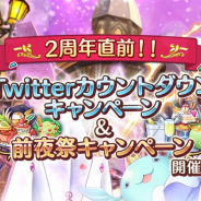 EXNOA、『あいりすミスティリア!』2周年直前を記念したTwitterカウントダウンRTキャンペーンを開始