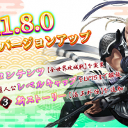 HK Hero Entertainment、『三国志大戦M』でVer1.8アプデ実施! 新ストーリー「法正外伝」、新コンテンツ「全世界攻城戦」等を実装