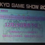 【TGS2018】『アイドルマスター シャイニーカラーズ』ニューシングルが12月19日発売! 1stライブ先行応募チラシが特典に