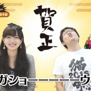 コロプラ、『白猫プロジェクト』公式Web動画「浅井Pのお世話にニャっております!」第13回を公開…「茶熊学園2015」と「金鉱合体&武器庫拡張」を紹介