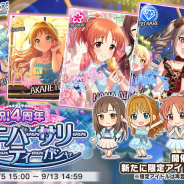 バンナム、『デレマス』で4周年ガシャを開催 神崎蘭子や安部菜々のSSレアが登場!!