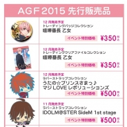 コトブキヤ、「AGF2015」にブース出展 最新グッズ&フィギュア展示、物販を実施 『刀剣乱舞』フィギュアの原型も初公開!
