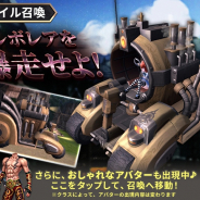 グラビティゲームアライズ、『テラクラシック』で新しい乗り物「クレイジータンク」を追加! デイリーイベント「英雄への道」もスタート