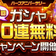 バンナム、『スーパーロボット大戦DD』でハーフアニバーサリーCP開催 無料10連やSSR必殺技確定レアガシャなど