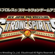 ブシロード、『新日本プロレスSTRONG SPIRITS』Twitter公式アカウントにてフォロワー数1万人突破記念ダブルフォロー&RTキャンペーンを開催!