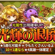 SUBETE、『HEROES FLICK ~光と陰の物語~』で新規ガチャ「光輝の退廃」などを開催するアップデートを実施