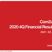 韓国Com2uS、20年10~12月は増収・営業減益…『サマナーズウォー』が2ケタの伸びもマーケティング費用や労務など圧迫