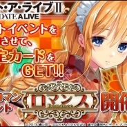 そらゆめ、『デート・ア・ライブII』で期間限定イベント「モダンエイジロマンス」を開催 期間限定ガチャにはイベント特効カードも登場