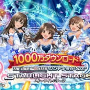 【速報】『アイドルマスター シンデレラガールズ スターライトステージ』の新TVCMにSMAPの中居正広さんが出演! 歌とダンスの完全コピーに挑戦