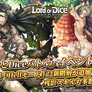 NGELGAMES、『ロードオブダイス』で復刻「マイモンとDiceバトル」イベント開催! 永遠の塔「Hellモード」に新階層追加