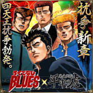 Donuts、『暴走列伝 単車の虎』で「ろくでなしBLUES」とコラボ 報酬に「チャベス号」登場や総額100万円が当たるLINE@キャンペーンも実施!!