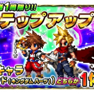 【Google Playランキング(12/22)】『キングダム ハーツ』コラボ開催の『FFBE』が92位→14位 「ミラクルホーリーナイトガシャ」開始の『デレステ』は6ランクアップ