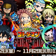セガゲームス、『共闘ことば RPG コトダマン』で『FAIRY TAIL』とのコラボを開催 10連でコラボキャラが1体確定…ログインするだけで★5「ルーシィ」も
