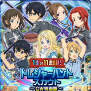 バンナム、『SAOメモリー・デフラグ』で最大11連無料の「GW特別版トレジャーハントスカウト」を毎日開催!