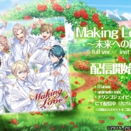ギークスとgumi、『カクテル王子』でカクプリ店員が歌う主題歌「Making Love!! ~未来への鍵~」をiTunesなどで配信開始