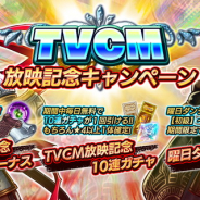 フォワードワークス、『アークザラッド R』でTVCM放映記念キャンペーンを開催! 『アークザラッド』『アークザラッドII』の「アーク」と「ククル」参戦も決定!