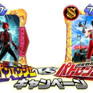 バンナム、『スーパー戦隊レジェンドウォーズ』に「快盗戦隊ルパンレンジャー」と「警察戦隊パトレンジャー」が参戦!