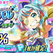 Donuts、『Tokyo 7th シスターズ』で七咲ニコルの新Pカードが登場する「7th フェスティバルステップアップガチャ」を開催!