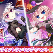 ポニーキャニオンとhotarubi、『Re:ステージ!プリズムステップ』でハロウィンライブイベントを開催!