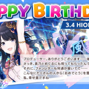 バンナム、『シャニマス』でイルミネーションスターズ風野灯織の誕生日を祝しフェザージュエル300個のプレゼントと記念ガシャを開催中!