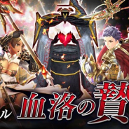 enish、『De:Lithe』に追加予定の新コンテンツ最大40vs40の大規模ギルドバトル「血洛の贄(けつらくのにえ)」の情報を公開!