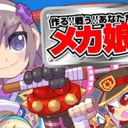 スタジオワンダーエフェクト、『女子メカ! -ねじまき学園生徒会戦記-』iOS版の事前登録を受付中