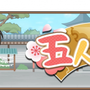 ブシロード、『名探偵コナンランナー 真実への先導者』にてイベント「五人囃子」を開催 「SR【笛】吉田歩美」が入手可能