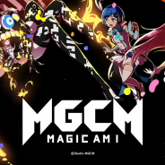 Studio MGCM、『マジカミ』App Store/Google Play版を正式リリース! 毎日無料10連ガチャキャンペーンを実施