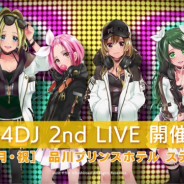 ブシロード、『D4DJ』よりPeaky P-keyにフィーチャーしたTVCMを放送開始! オリジナル楽曲「電乱★カウントダウン」を使用