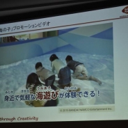 『屋内砂浜 海の子』のディレクター本山博文氏が、子供とVRをテーマにゲームデザインの新たな方向性を語る【CEDEC 2016】