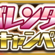 クローバーラボ、『ゆるドラシル』でバレンタインCPを開催! 節分パックや黒衣ガチャなど内容盛り沢山