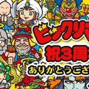 ドリコム、GREE版『ビックリマン』が3周年…期間限定で「3周年ありがとうキャンペーン」を実施