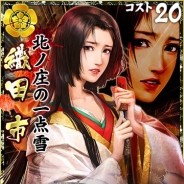 コーエーテクモ、『モバノブ』で夏休みの特別キャンペーン「モバノブ夏の陣」を開催 ログインボーナスで姫武将「織田市」がもらえる