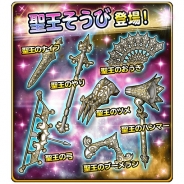 スクエニ『星のドラゴンクエスト』がApp StoreセールスランキングでTOP30に復帰! 本日より「聖王そうび」を「宝箱ふくびき」に追加